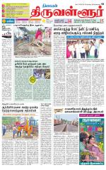 Tiruvellore-Chennai Supplement