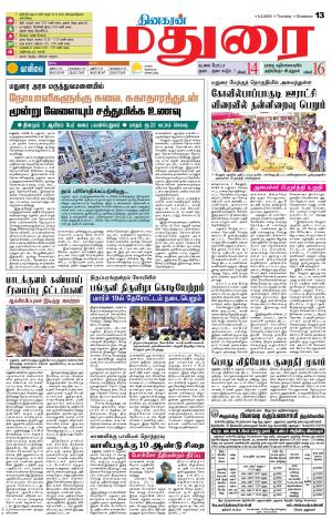 Madurai Supplement