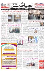 Siasat Daily