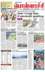 Pollachi-Coimbatore Supplement