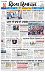 Divya Himachal Shimla+Mera Shimla +Aastha