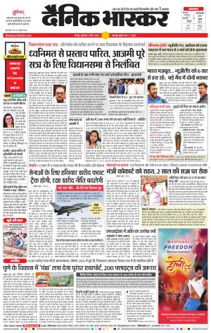 नागपुर-विदर्भ