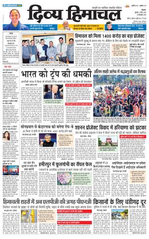 Divya Himachal Shimla