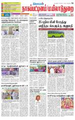 Nagai-Trichy Supplement