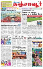 Thanjavur-Trichy Supplement