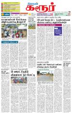 Karur-Trichy Supplement