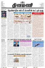 Dinamani - Tiruvannamalai