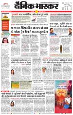 छिंदवाड़ा 