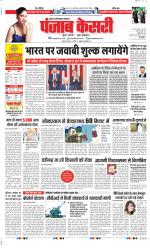 Noida - Punjab Kesari