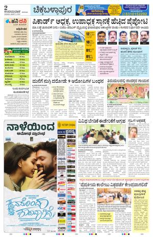 Chickaballapur