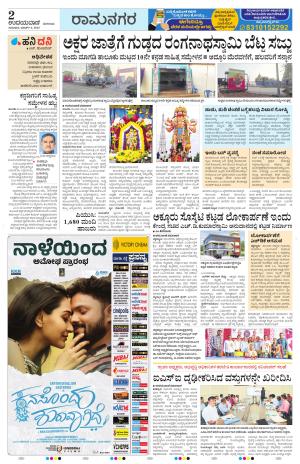 Ramanagar