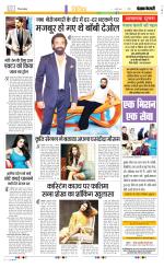 Punjab Kesari Manoranjan
