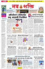 Navshakti Epaper