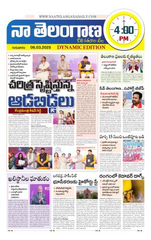 Naa Telangana Dynamic