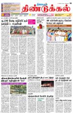 Dindigul-Madurai Supplement