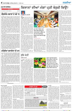 Nazaria_07_March_2025