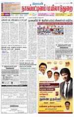 Nagai-Trichy Supplement