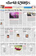 Punjabi Tribune (Delhi Edition)