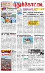 Pudukkottai-Trichy Supplement