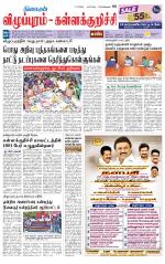 Villupuram Supplement