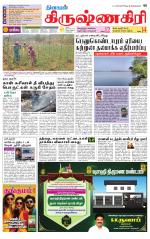 Krishnagiri-Salem Supplement