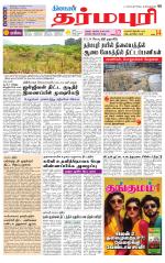 Dharmapuri-Salem Supplement
