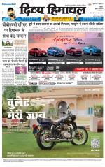 Divya Himachal Dharamsala+Mera Hamirpur +Aastha