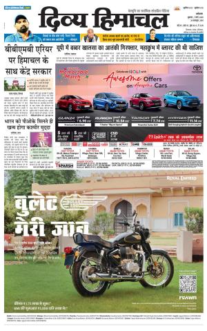 Divya Himachal Punjab