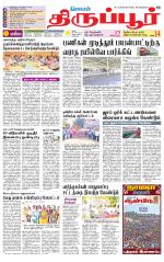 Tirupur-Coimbatore Supplement