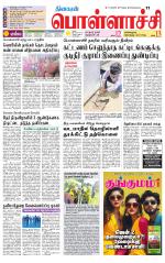 Pollachi-Coimbatore Supplement