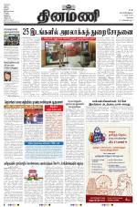 Dinamani - Erode & Ooty