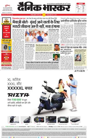 नागपुर-विदर्भ