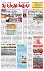 Tuticorin-Tirunelveli Supplement