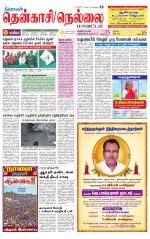 Nellai District-Tirunelveli Supplement