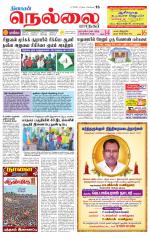 Nellai City-Tirunelveli Supplement