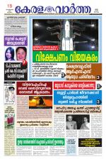 KeralaVartha