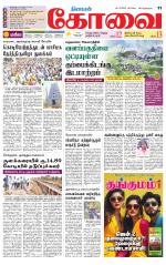 Coimbatore Supplement