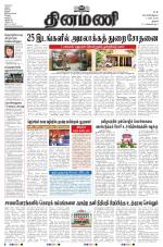 Dinamani - Pudukkottai