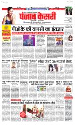 Madhya Pradesh Main - Punjab Kesari