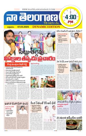 Naa Telangana Dynamic