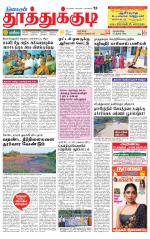 Tuticorin-Tirunelveli Supplement