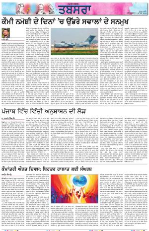 PT_ Tabsara_08_March_2025