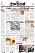 Dinamani - New Delhi