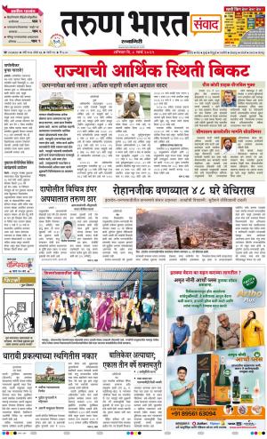 RATNAGIRI