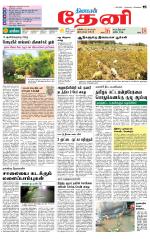 Theni-Madurai Supplement