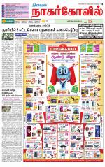 Kanyakumari-Nagarcoil Supplement