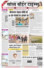 Sandhya Border Times, Sri Ganganagar