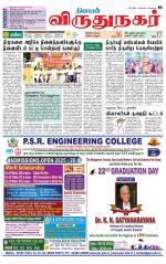 Virudhunagar-Madurai Supplement