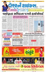 Ahmedabad Gujarati (Morning Daily)