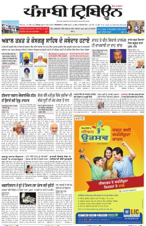 Punjabi Tribune